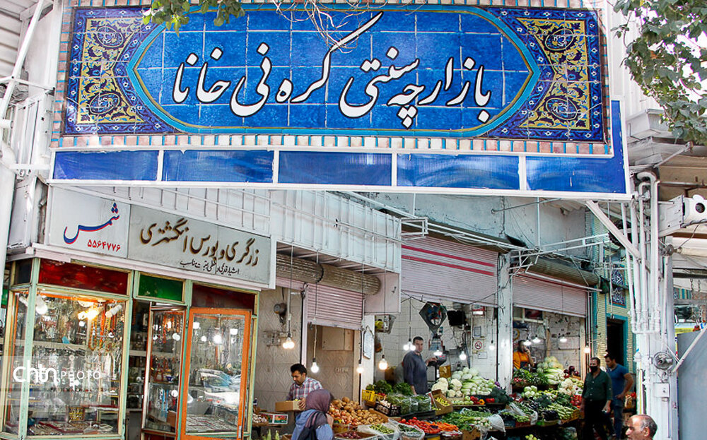 بازارچه کره نی خانا آلتی در تبریز