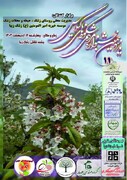یازدهمین جشنواره شکوفه‌های گیلاس در طرقبه شاندیز خراسان رضوی برگزار می‌شود