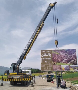 نصب بیش از ٥٠ تابلوی دو زبانه راهنمای گردشگری در روستای پالنگان کامیاران