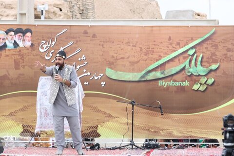 ‌چهارمین جشنواره گردشگری گولاچ روستای بیابانک