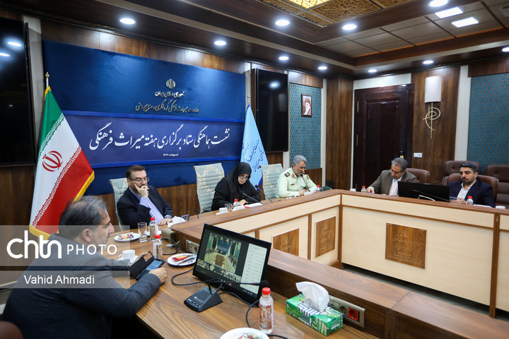 نشست هماهنگی ستاد برگزاری هفته میراث فرهنگی