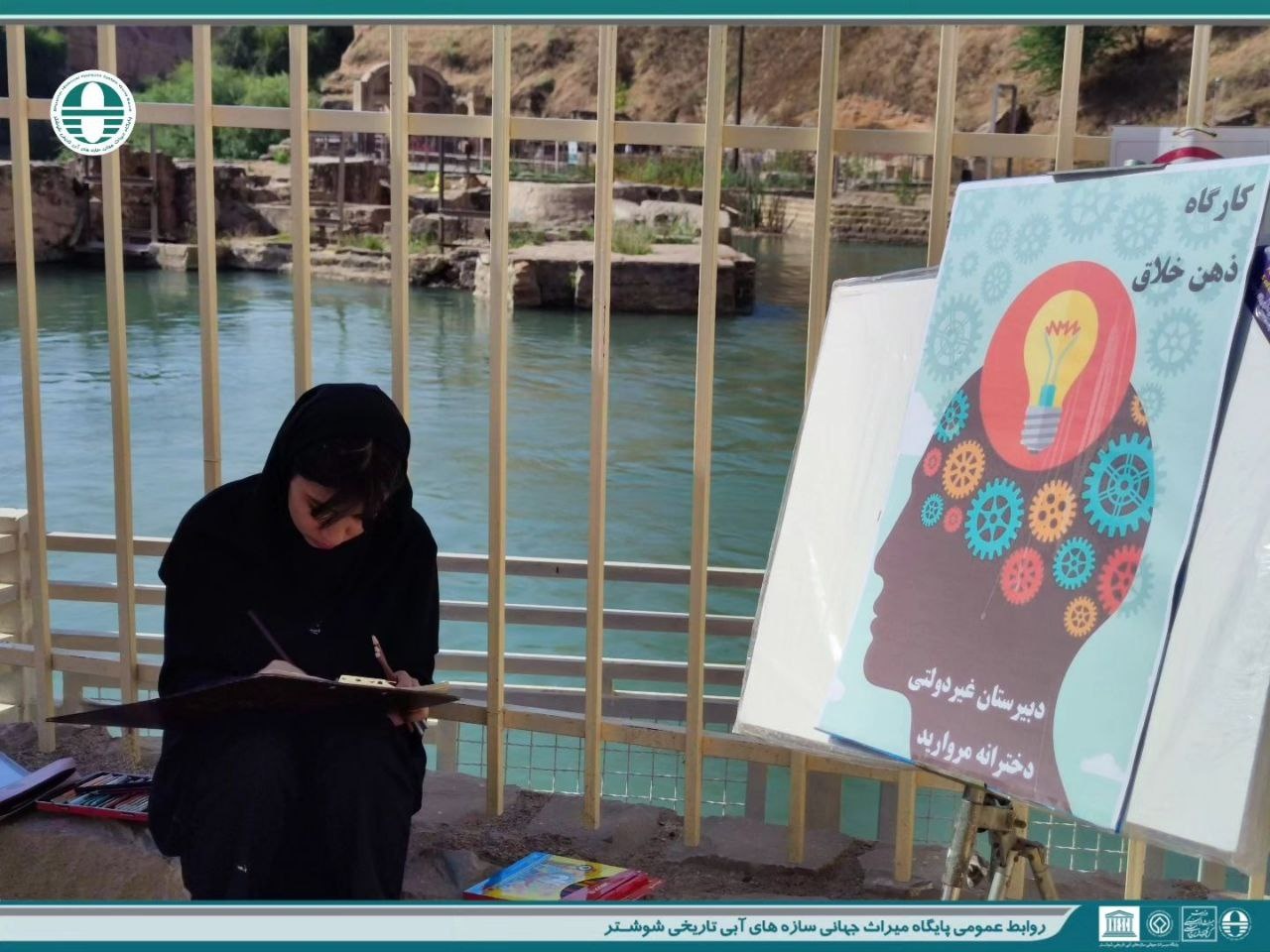 ترسیم زیباییهای آسیابها و آبشارهای شوشتر توسط دختران دانشآموز