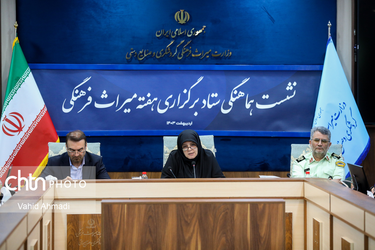 نشست هماهنگی ستاد برگزاری هفته میراث فرهنگی