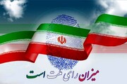 تبلیغات صوتی نامزدهای دور دوم انتخابات مجلس در نرم‌افزار ایران صدا فراهم شد
