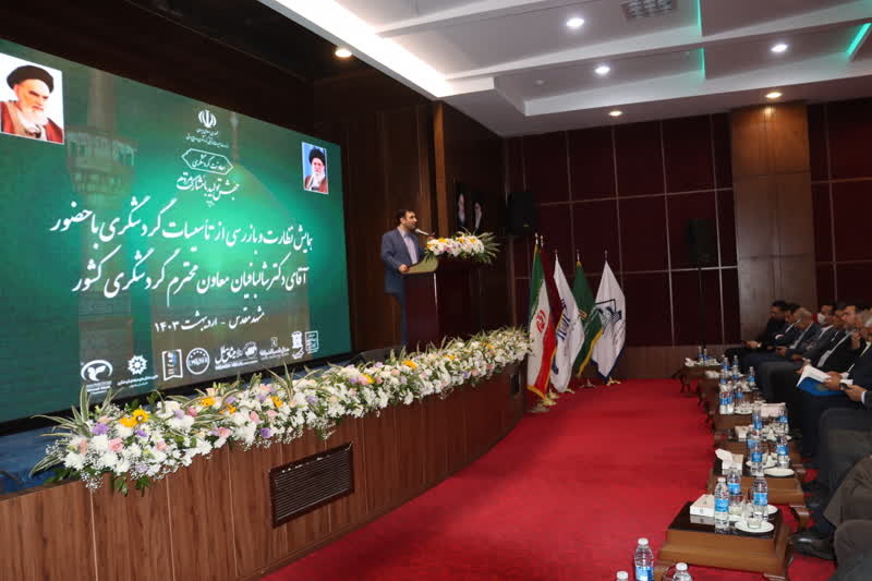 دوران نظارتهای سنتی بر تاسیسات گردشگری گذشته است