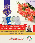 دختران ایران گواهی‌نامه رانندگی بین‌المللی را نیم بها دریافت می‌کنند