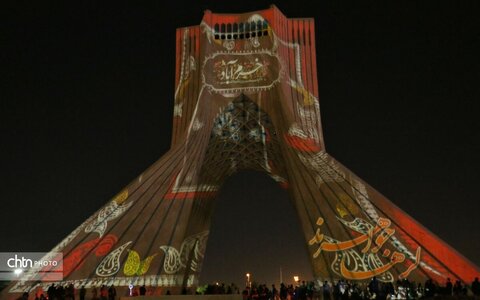 نورپردازی برج آزادی تهران در «روز خرم‌آباد»