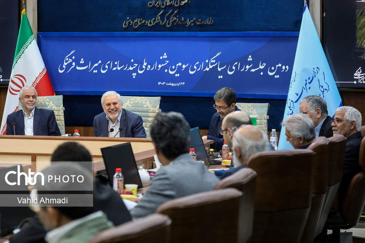 دومین جلسه شورای سیاستگذاری سومین جشنواره ملی چند رسانه ای میراث فرهنگی