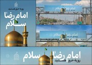 اجرای پویش «امام رضا سلام» در تهران/ زیارت با پای دل از پایتخت سیاسی تا پایتخت معنوی