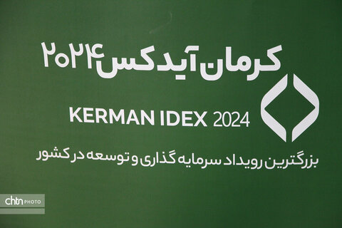 افتتاح رویداد کرمان آیدکس ۲۰۲۴