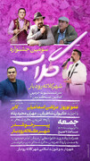 سومین جشنواره گلاب کلاته رودبار دامغان برگزار می‌شود