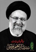 پیام تسلیت مدیرکل میراث‌فرهنگی گلستان در پی شهادت رئیس‌جمهوری و همراهانش