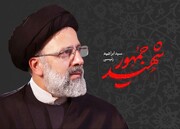 پیام‌های تسلیت چهره‌های سیاسی کشور در پی شهادت آیت الله رئیسی