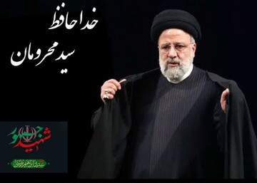 استاندار البرز شهادت رئیس جمهوری را تسلیت گفت