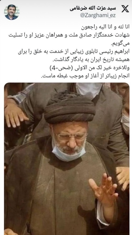 پیام تسلیت ضرغامی به مناسبت شهادت رئیسجمهوری/ او تابلوی زیبایی از خدمت به خلق را برای همیشه تاریخ ایران به یادگار گذاشت