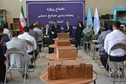 افتتاح اولین مرکز تخصصی بسته‌بندی صنایع‌دستی در یزد به مناسبت هفته صنایع‌دستی