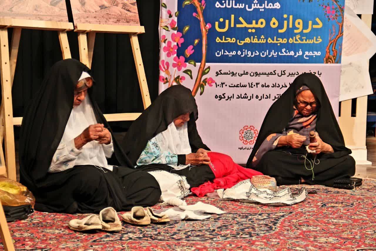 معرفی ظرفیتهای گردشگری و صنایعدستی ابرکوه در همایش سالانه دروازه میدان