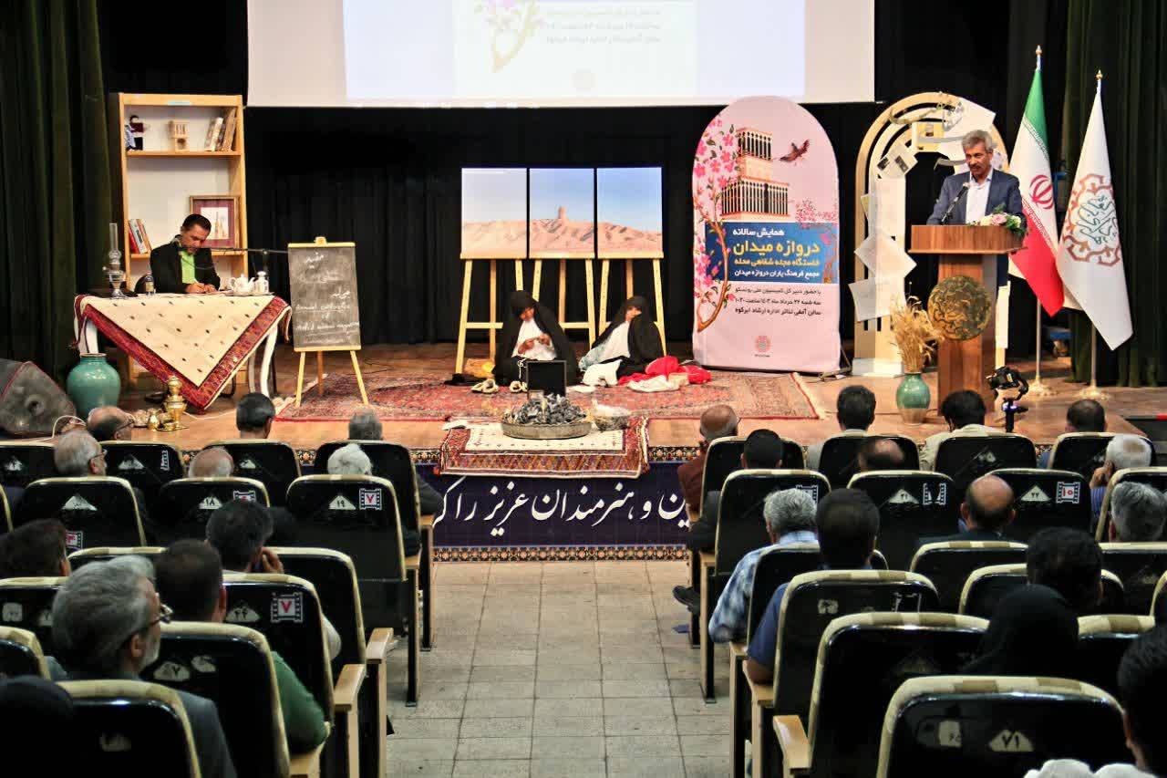معرفی ظرفیتهای گردشگری و صنایعدستی ابرکوه در همایش سالانه دروازه میدان