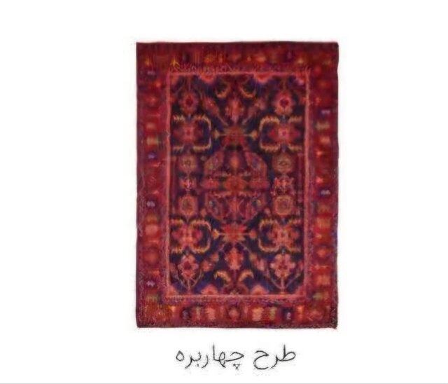فرش بروجرد نمادی از هنر نبوغ فرهنگ و اصالت است