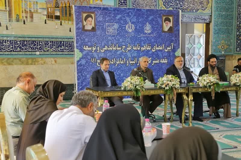 آیین امضای تفاهمنامه طرح ساماندهی و توسعه بقعه متبرکه چهارانبیا و امامزاده صالح(ع) قزوین برگزار شد