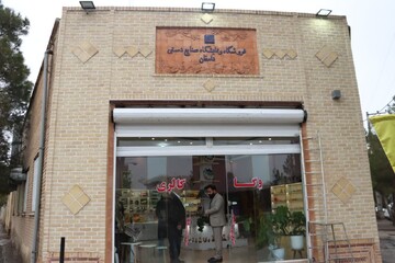 صدور مجوز فعالیت برای فروشگاه صنایع‌دستی در دامغان