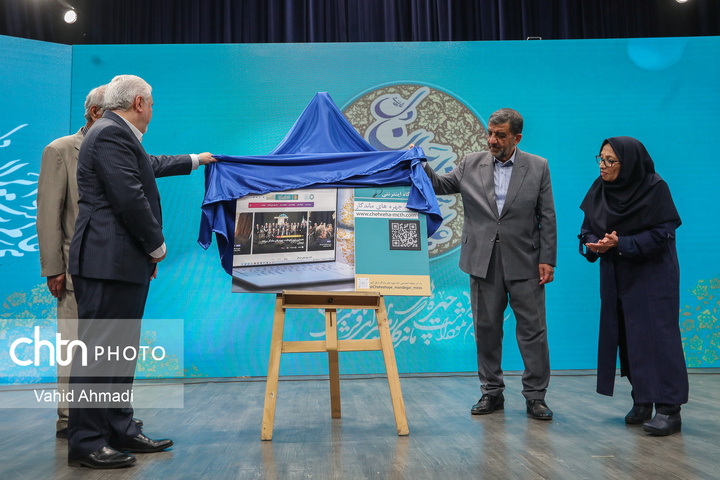 نکوداشت چهرههای ماندگار میراثفرهنگی