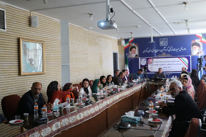 پارلمان کودک در اداره کل میراث فرهنگی، گردشگری و صنایع دستی استان مرکزی برگزار شد
