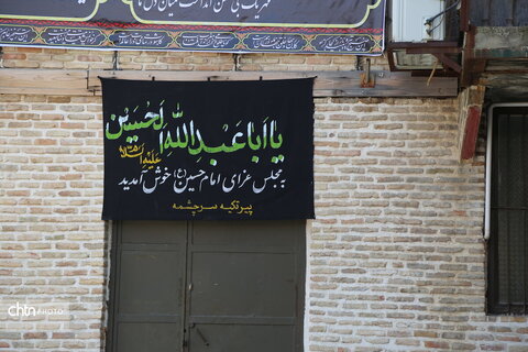 سیاه پوش کردن بافت گرگان