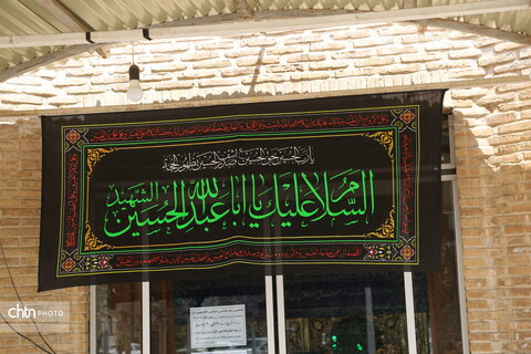 سیاه پوش کردن بافت گرگان