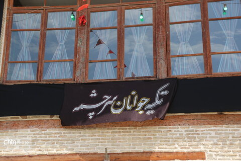 سیاه پوش کردن بافت گرگان