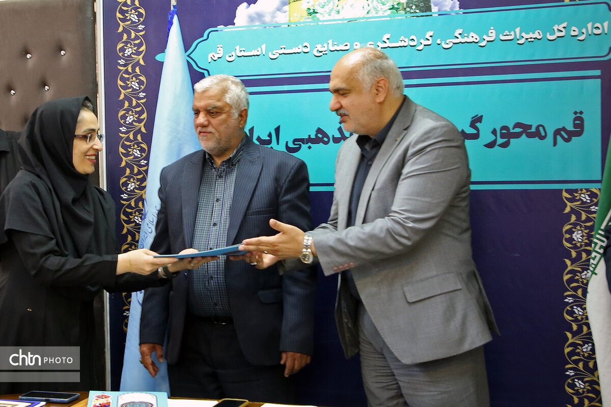 انجمن خیرین میراث فرهنگی قم