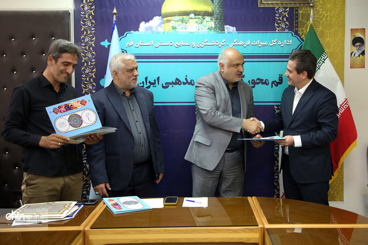 انجمن خیرین میراث فرهنگی قم