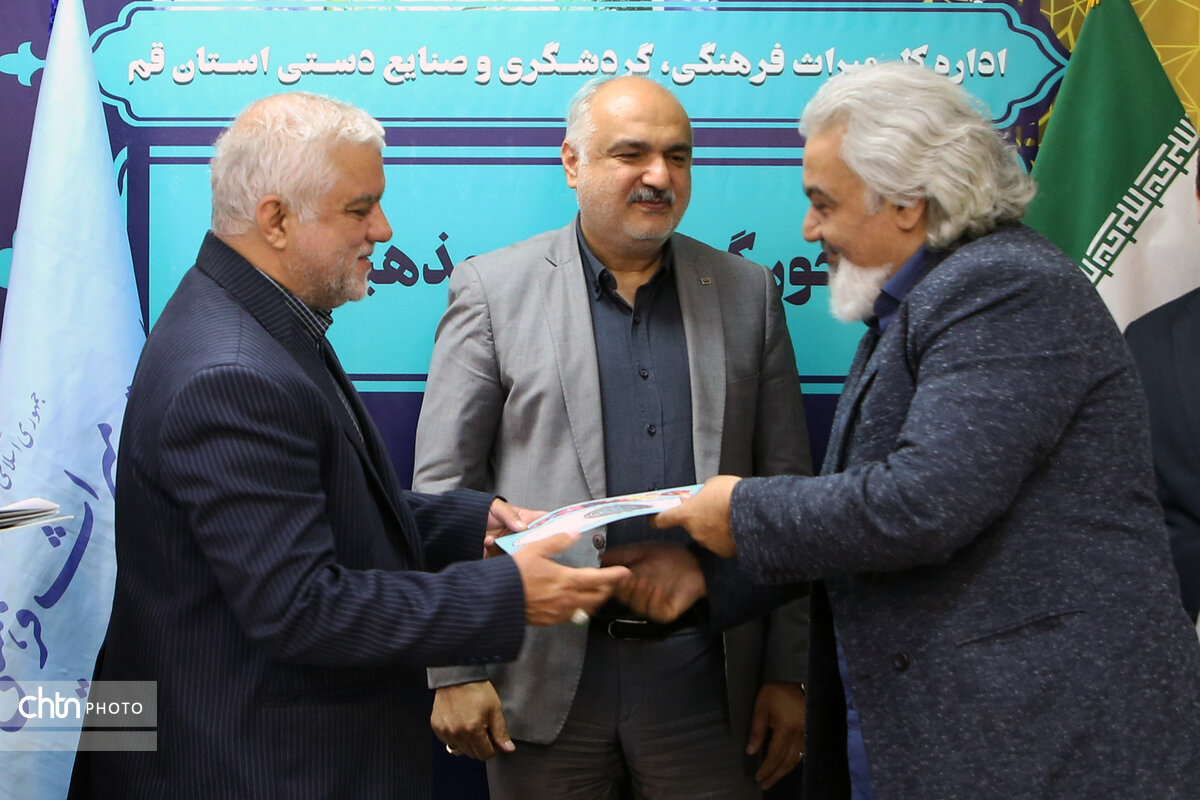 انجمن خیرین میراث فرهنگی قم