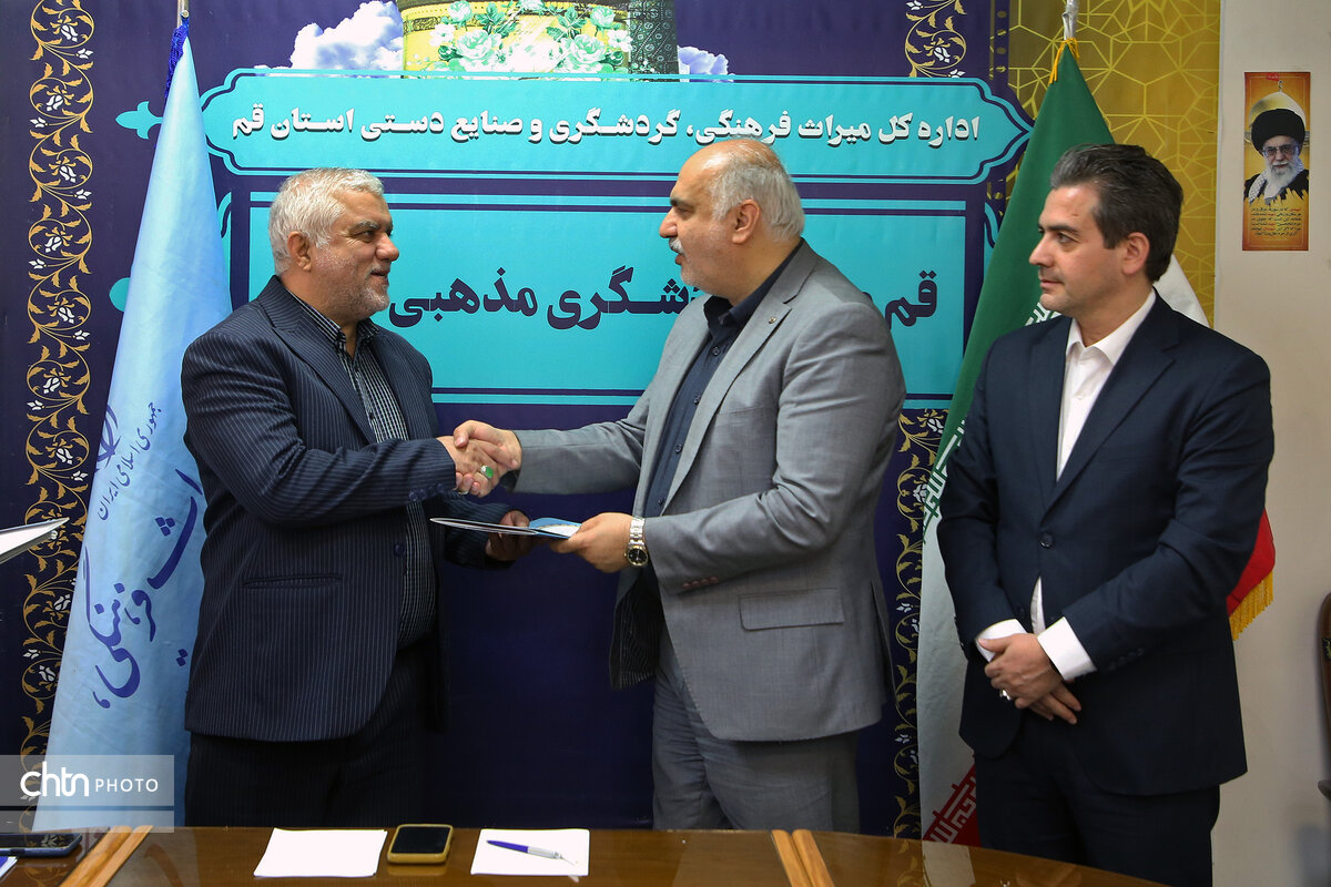 انجمن خیرین میراث فرهنگی قم