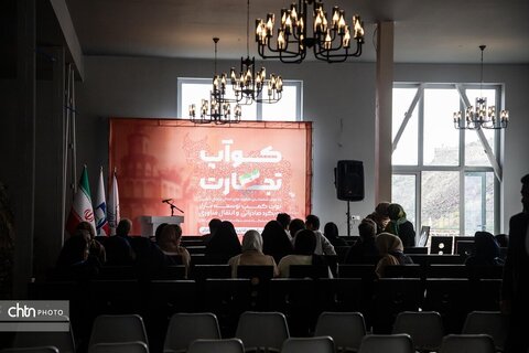 برگزاری بزرگترین رویداد آموزش تجاری استان خراسان جنوبی