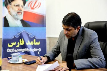 پاسخگویی مردمی مدیرکل میراث‌فرهنگی فارس از طریق سامانه سامد