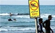 هشدار به شناگران در مکان‌های خطرآفرین کهگیلویه وبویراحمد
