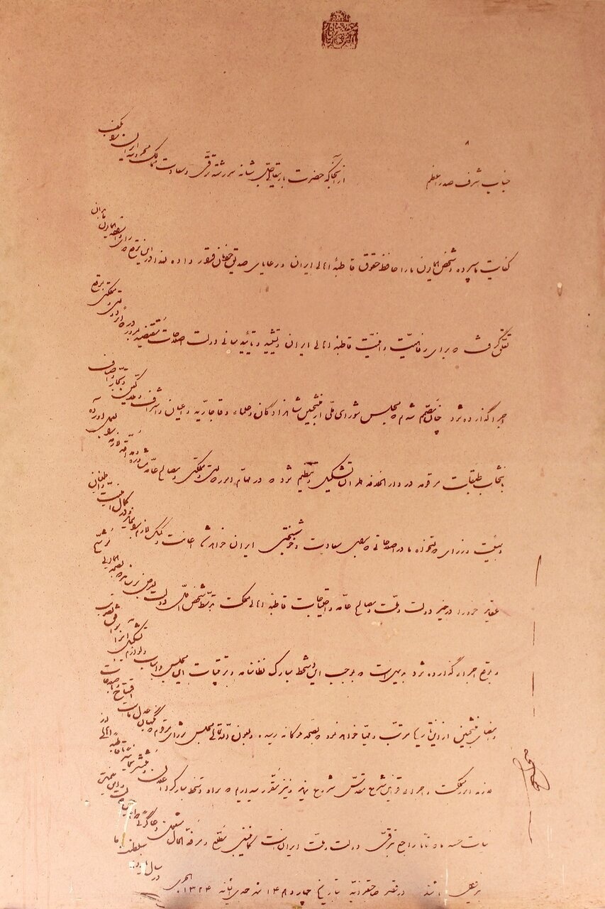 نگاهی بر مهم‌ترین رویداد سیاسی تاریخی معاصر ایران در کاخ صابقرانیه نیاوران