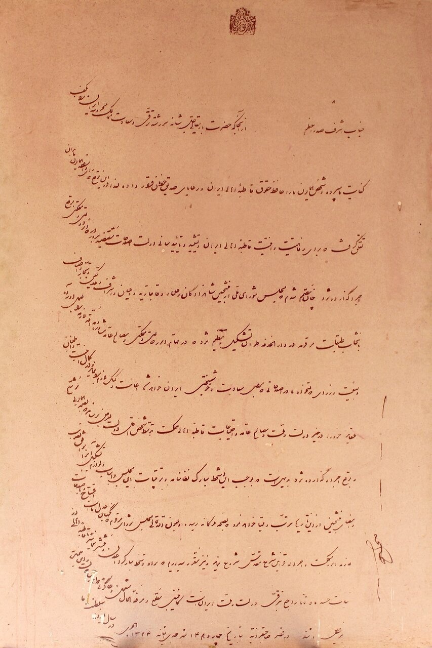 نگاهی بر مهمترین رویداد سیاسی تاریخی معاصر ایران در کاخ صابقرانیه نیاوران