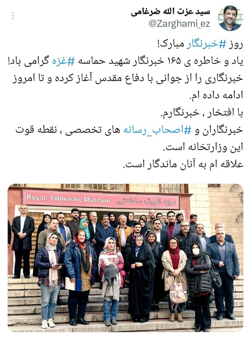 پیام تبریک وزیر میراثفرهنگی به مناسبت روز خبرنگار