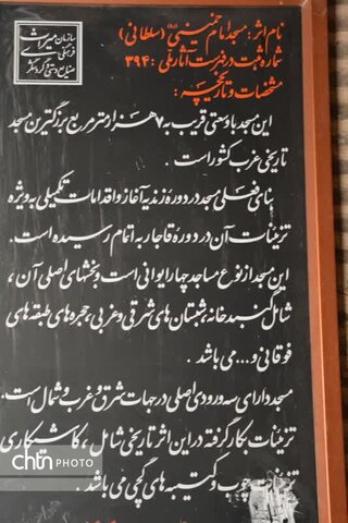 مسجد امام خمینی(ره) بروجرد شاهکار معماری ایرانی اسلامی