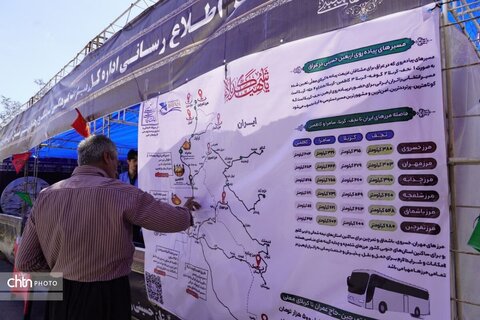 خدمات‌رسانی به زائران اربعین در تمرچین پیرانشهر