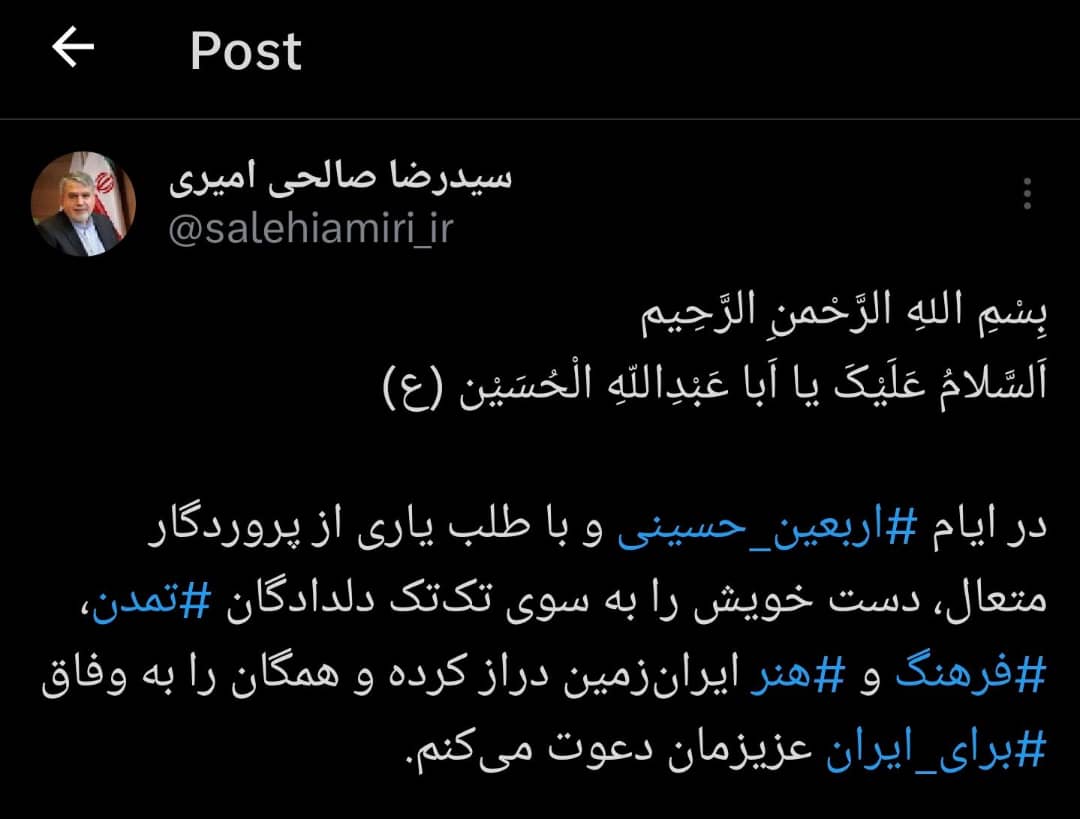 صالحیامیری: دست خود را به سوی دلدادگان تمدن، فرهنگ و هنر ایرانزمین دراز میکنم/ دعوت به وفاق برای ایران
