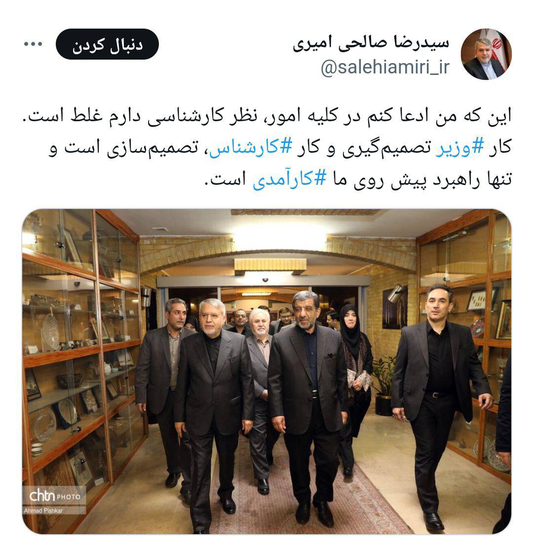 کار وزیر تصمیمگیری و کار کارشناس تصمیمسازی است/ کارآمدی، تنها راهبرد پیشرو است