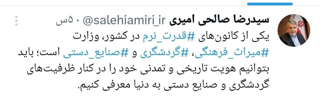 ضرورت معرفی هویت تاریخی و تمدنی در کنار ظرفیتهای گردشگری و صنایعدستی