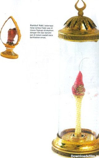 آثار منتسب به حضرت محمد (ص) کجا نگهداری میشود؟/ کاخی که موزه شد