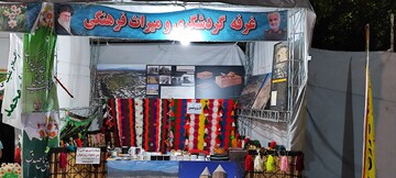 برگزاری نمایشگاه صنایع دستی و سوغات محلی در پارک مهرورزی یاسوج