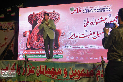 افتتاحیه پنجمین جشنواره فروش شهر جهانی مبلمان منبت شهرستان ملایر
