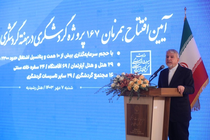 نیازمند اراده ملی در سطح نظام، دولت و بخش خصوصی برای رونق گردشگری هستیم/ رویکرد ما باید توسعهگرانه باشد نیازمند اراده ملی در سطح نظام، دولت و بخش خصوصی برای رونق گردشگری هستیم/ رویکرد ما باید توسعهگرانه باشد