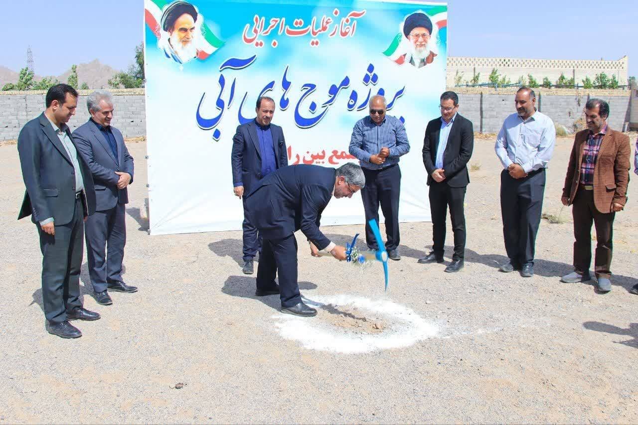 آیین کلنگزنی مجموعه موجهای آبی شهرستان مهریز